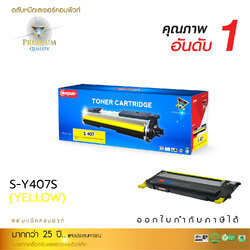 [Sale-off-30%] ตลับหมึกเลเซอร์สีเหลือง Compute Samsung CLT-Y407S (Yellow) Toner Cartridge