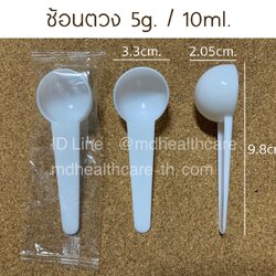ช้อนตวง5กรัม/10ml.(cc.) ยาว9.8cm(10ชิ้น/ชิ้นละ3บาท)บรรจุ1ชิ้น/ซอง