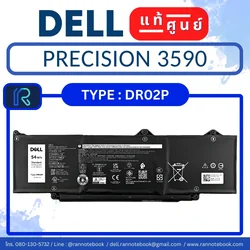แบตเตอรี่ Dell Precision 3590 คุณภาพดี แท้ศูนย์ Dell