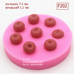 F202 พิมพ์ซิลิโคน พิมพ์ฟองดอง บลูเบอรี่