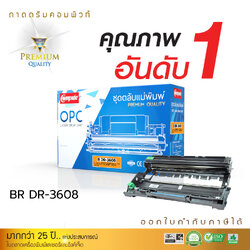 ชุดถาดดรัม Brother DR-3608 / DR3608 (DRUM) แม่แบบสร้างภาพ สเปค 45000แผ่น