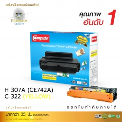[Sale-off-30%] ตลับหมึกเลเซอร์ HP307A/CE742A (Yellow) สีเหลือง Compute (Toner Cartridge)