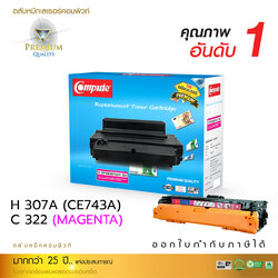 [Sale-off-30%] ตลับหมึกเลเซอร์ HP307A/CE743A (Magenta) สีแดง Compute (Toner Cartridge)