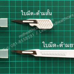 ใบมีดเบอร์11 เจาะสิวไต เจาะสิวอุดตันหัวใหญ่ ได้ 2ชิ้น รุ่นที่มีด้ามจับ