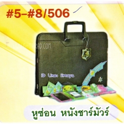 กระเป๋านักเรียน HighSchool หูซ่อน หนังชาร์มัวร์