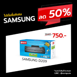ตลับหมึกเลเซอร์ Samsung MLT-D209 Compute (Toner Cartridge)