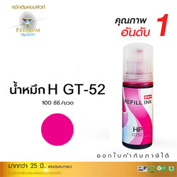 น้ำหมึกเติม (Refill Inkjet) คอมพิวท์ For HP All model (GT51 / GT52) Magenta 100ml