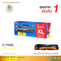 [Sale-off-30%] ตลับหมึกเลเซอร์สีเหลือง Samsung CLT-Y506L (Yellow) Compute Toner Cartridge