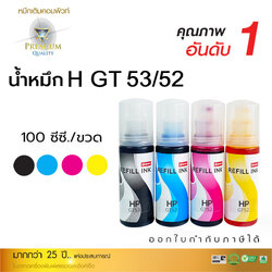 น้ำหมึกเติม (Refill Inkjet) คอมพิวท์ For HP All model (GT53 / GT51 / GT52) BK C M Y (ชุด4สี) 100ml