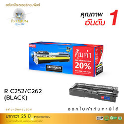 [Sale-off-30%] ตลับหมึกเลเซอร์ RICOH SP C252SF , C262Dnw , C262SFNw สีดำ คุณภาพดี ออกใบกำกับภาษีได้