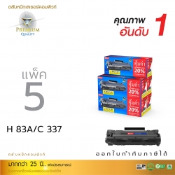 ตลับหมึกเลเซอร์ Compute Canon 337 (แพ็ค 5 ตลับ) Toner Cartridge