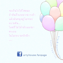 คำหวาน ๒