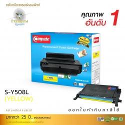 ตลับหมึกเลเซอร์สี Samsung CLT-Y508L (Yellow) Compute Toner Cartridge