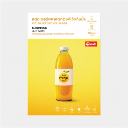 สติ๊กเกอร์พลาสติกอิงค์เจ็ทกันน้ำ ชนิดขาวนม (A4) 100แกรม 20แผ่น