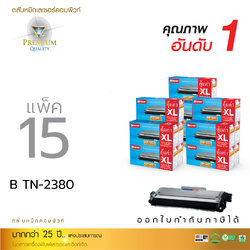 ตลับหมึกเลเซอร์ Compute BROTHER TN2360/TN2380 Size XL (แพ็ค 15 ตลับ) (Toner Cartridge)