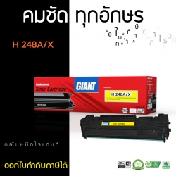 ตลับหมึกเลเซอร์ GIANT HP CF248A (48A ,48X)