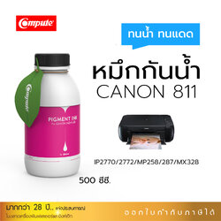 น้ำหมึกกันน้ำ 500Ml. Canon CL-811 (M) สีแดง หมึก Pigment Compute หมึกเติมแท้งก์ ใช้กับเครื่อง Canon IP2770 / IP2772 / MP237 / MP258/ MP287 (สำหรับกระดาษผิวด้าน)