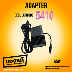 Adapter Dell Latitude 5410 แท้ 65w รับประกันศูนย์ Dell ราคาถูก
