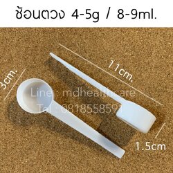 ช้อนตวง5กรัม/10ml.(cc.) ยาว11cm(10ชิ้น/ชิ้นละ2฿)