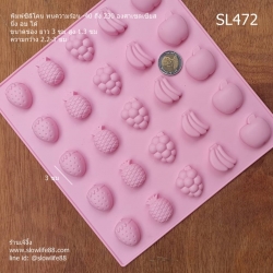 SL472 พิมพ์ซิลิโคน ผลไม้ ขนาดประมาณ 3 ซม สับปะรด องุ่น กล้วย แอปเปิล สตรอเบอรี่