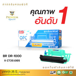 ชุดถาดดรัม Brother DR-1000 (DRUM) Cartridge (DR-1000)