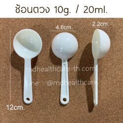 ช้อนตวง10กรัม/20ml.(cc.) ยาว12cm. (10ชิ้น/ชิ้นละ 6บาท). วัสดุPSหนา