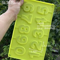 SL367 พิมพ์วุ้น พิมพ์ซิลิโคน พิมพ์อมยิ้ม เลข 0-9