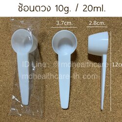 ช้อนตวง10กรัม/20ml.(cc.) ยาว12cm(10ชิ้น ชิ้นละ40บาท) บรรจุ1ชิ้น/ซอง