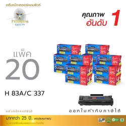 ตลับหมึกเลเซอร์ Compute Canon 337 (แพ็ค 20 ตลับ) Toner Cartridge