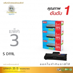 ตลับหมึกเลเซอร์ Compute Samsung MLT-D111S (แพ็ค 3 ตลับ) (Toner Cartridge)
