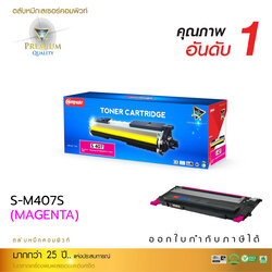 [Sale-off-30%] ตลับหมึกเลเซอร์สีแดง Compute Samsung CLT-M407S BK,C,M,Y Toner Cartridge