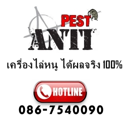 Antipest