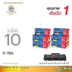 ตลับหมึกเลเซอร์ Compute Canon 326/328 (แพ็ค 10 ตลับ) Toner Cartridge