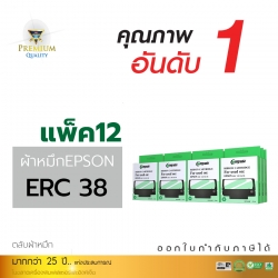 ตลับผ้าหมึก คอมพิวท์ For EPSON ERC 30/34/38 (แพ็ค12ตลับ)