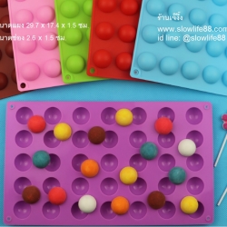 SL432 ซิลิโคน ครึ่งวงกลม ขนาด 2.6 ซม.**นึ่งได้ อบได้ ***