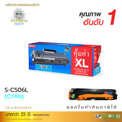 [Sale-off-30%] ตลับหมึกเลเซอร์สีน้ำเงิน Samsung CLT-C506L (CYAN) Compute Toner Cartridge
