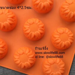 SL289 พิมพ์ซิลิโคน ดอกทานตะวัน 4 ซม. **** นึ่งได้ อบได้ ****