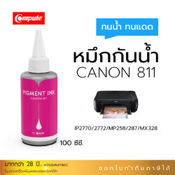 น้ำหมึกกันน้ำ 100Ml. Canon CL-811 (M) สีแดง หมึก Pigment Compute หมึกเติมแท้งก์ ใช้กับเครื่อง Canon IP2770 / IP2772 / MP237 / MP258/ MP287 (สำหรับกระดาษผิวด้าน)