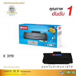 ตลับหมึกเลเซอร์ Fuji Xerox 3119 (CWAA0713) Compute (Toner Cartridge)