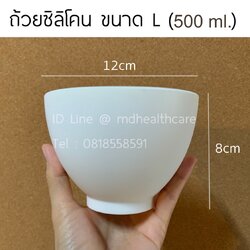 ถ้วยซิลิโคนผสมมาร์ค ขนาดL 12*8cm(500ml.)สีขาว***วัสดุทนความร้อน ทนความเย็นได้