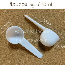 ช้อนตวง5กรัม/10ml.(cc.) ยาว7.5cm (10ชิ้น/ชิ้นละ 2บาท)