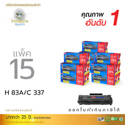ตลับหมึกเลเซอร์ Compute Canon 337 (แพ็ค 15 ตลับ) Toner Cartridge