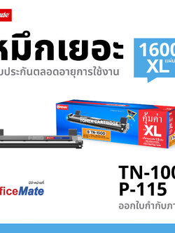 ตลับหมึกเลเซอร์ Compute BROTHER TN-1000 / TN1000 (Toner Cartridge)