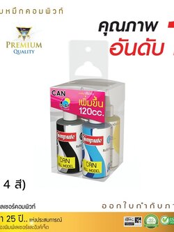 ชุดน้ำหมึกเติม (Refill Inkjet) คอมพิวท์ For CANON All model, G-Series แพ็ค 4 สี