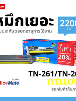 ตลับหมึกเลเซอร์สี Compute BROTHER TN261 / TN265 M (Magenta)