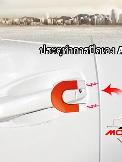 ชุดประตูดูด AUTOMATIC DOOR SYSTEM CIVIC FC / FK