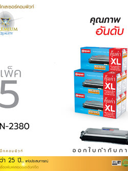 ตลับหมึกเลเซอร์ Compute BROTHER TN2360/TN2380 Size XL (แพ็ค 5 ตลับ) (Toner Cartridge)
