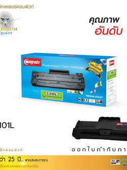 ตลับหมึกเลเซอร์ Compute Samsung MLT-D101S (Toner Cartridge)