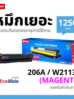 ตลับหมึกเลเซอร์ Compute For HP 206A (W2113A) สีแดง
