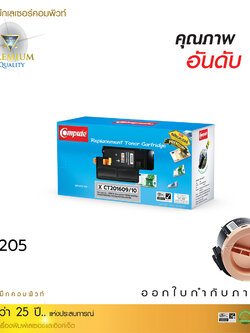 ตลับหมึก Compute Xerox CT201609,CT201610 (M105b, M205b, P205, P215, M215)